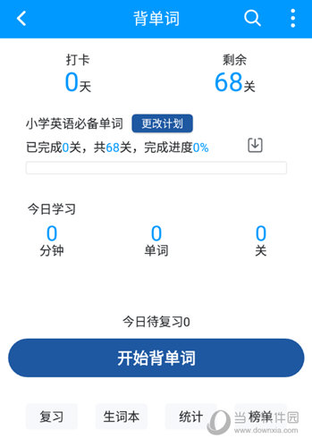 开始背单词