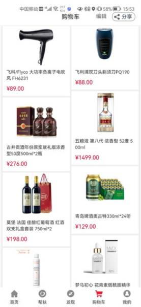善融商务11