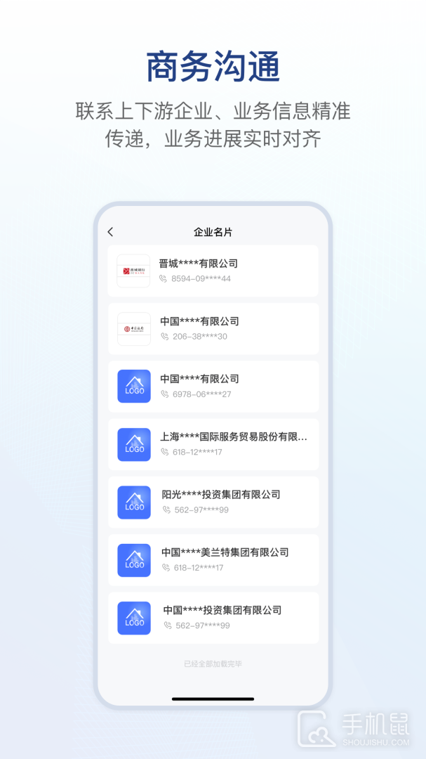 链信 v5.4.95