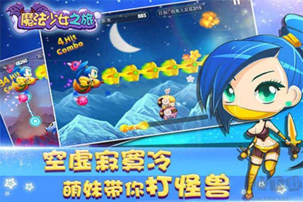 魔法少女之旅手游版v1.2安卓版 