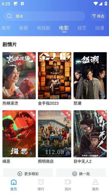 虾皮视频电视版