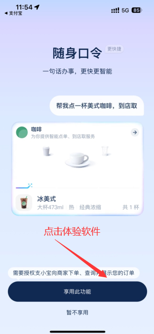 ֧Сapp°汾װv1.1.6.8000 ֻ