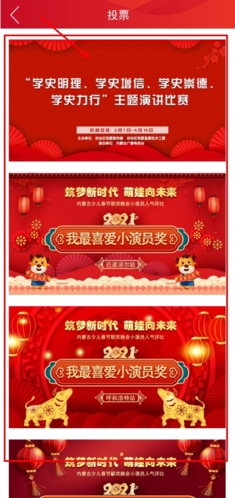 奔腾融媒app怎么投票图片2