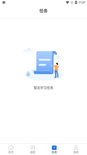 中研企学院app v2.3.8