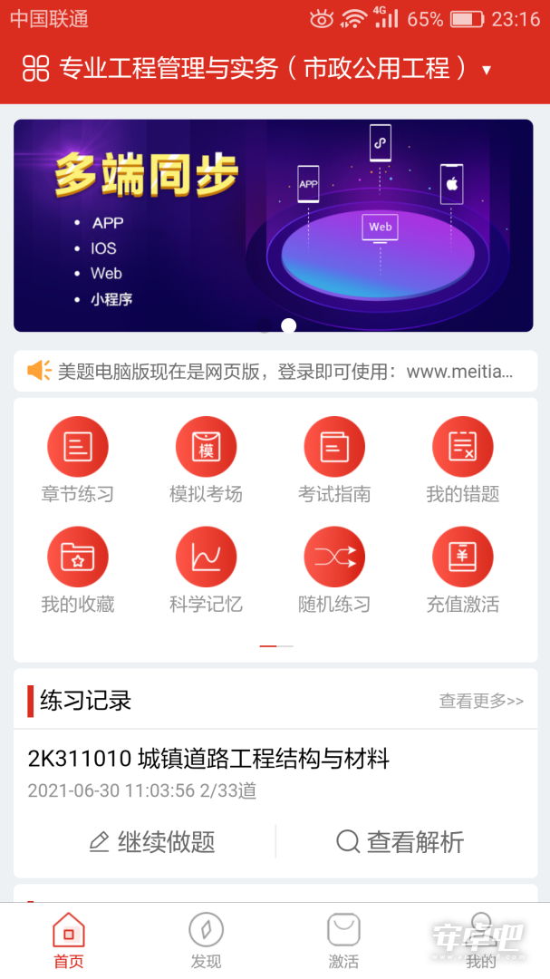 美题截图1