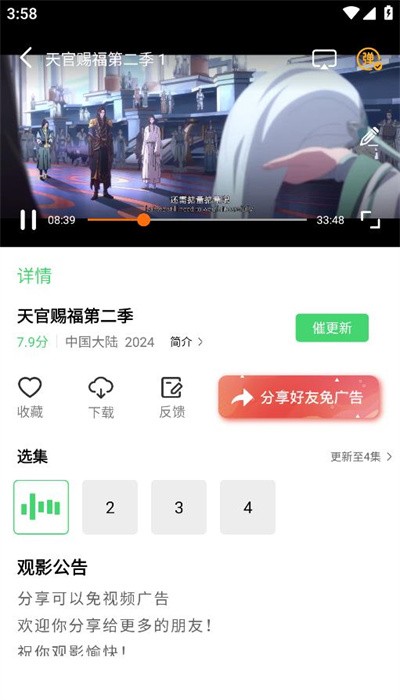 山茶视频下载安装免费截图