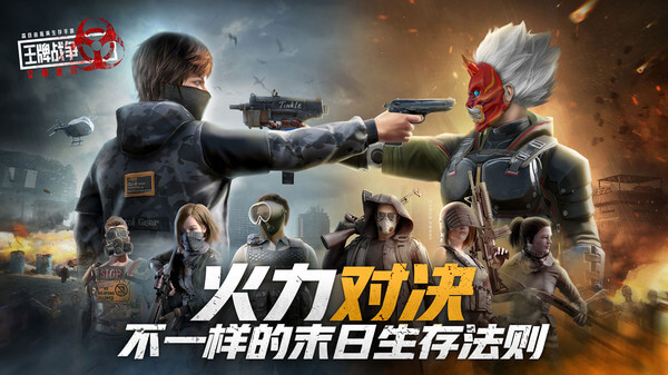 王牌战争辅助器图片8