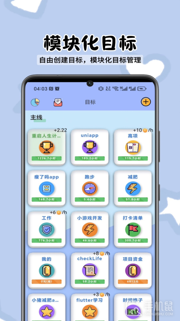 人生重启计划 v3.2.2