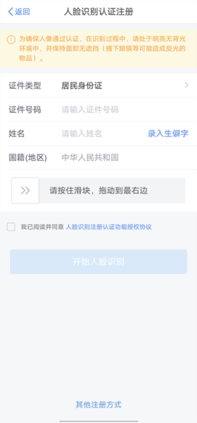 2024个人所得税app图片2