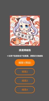 JM天堂漫画