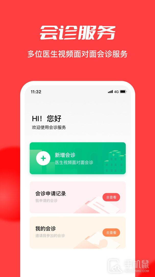 浙江云上妇幼 v1.2.47