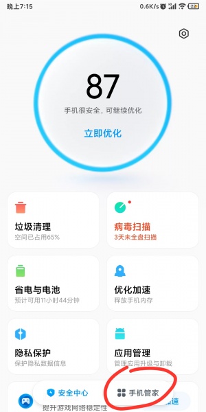 汤姆猫跑酷老版