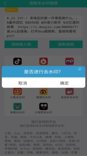 视频免费去水印app宣传图