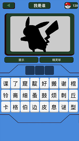 神奇宝贝图鉴图片4
