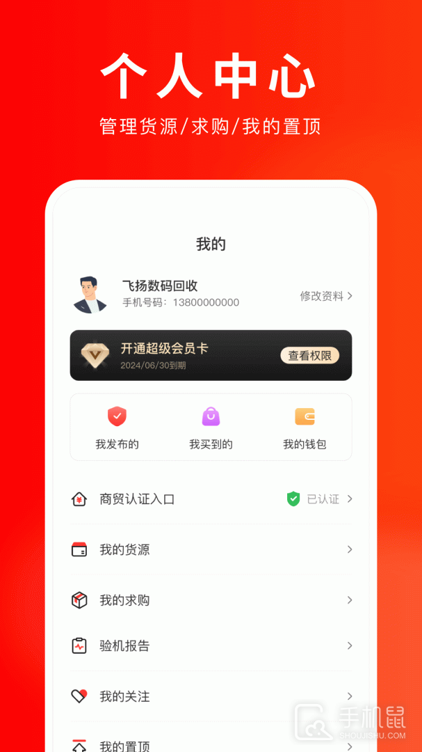 靓机汇 v2.7.8