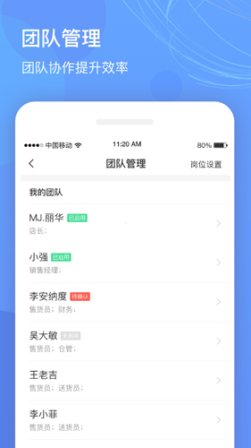 优托邦商家版app v5.3.4