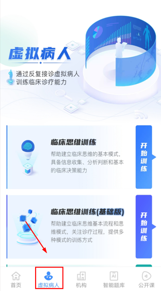 治趣医教云app最新版下载