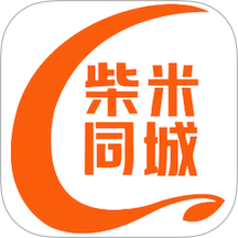 柴米同城官网版