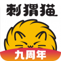刺猬猫阅读app下载官方最新版v2.9.332安卓最新版
