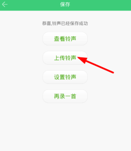 铃声多多解锁vip版