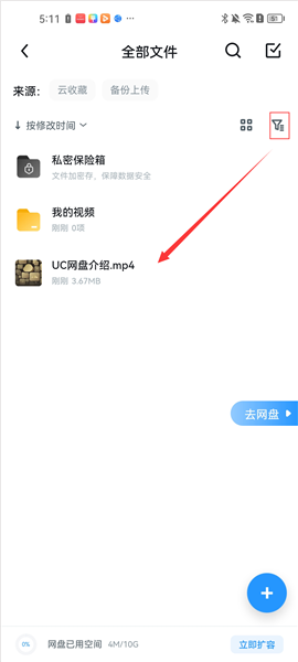 UC浏览器