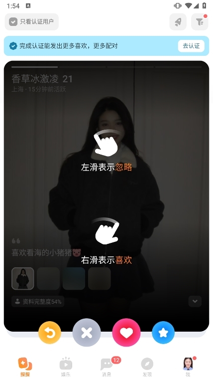 探探app截图1