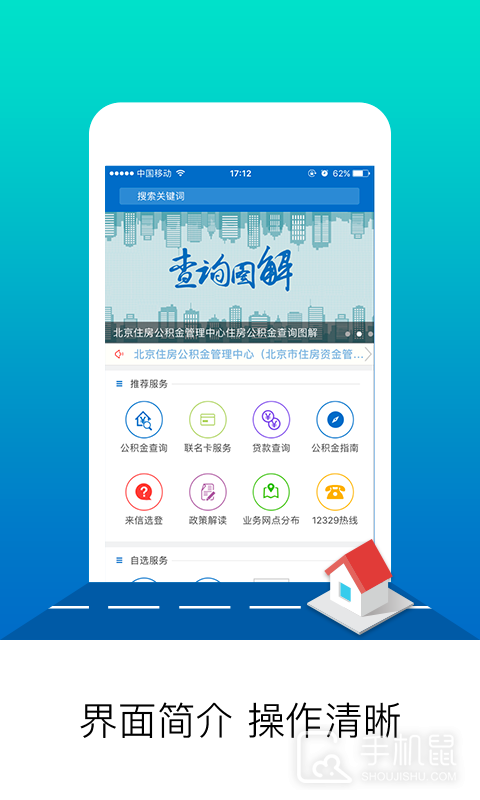 北京公积金 v2.7.4