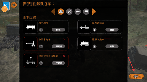 泥泞奔驰旋转轮胎游戏