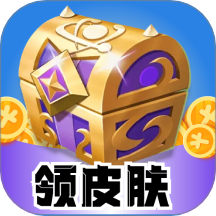 皮肤盒子 v1.0.0
