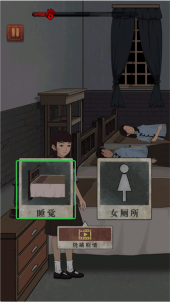女寝异闻截图3
