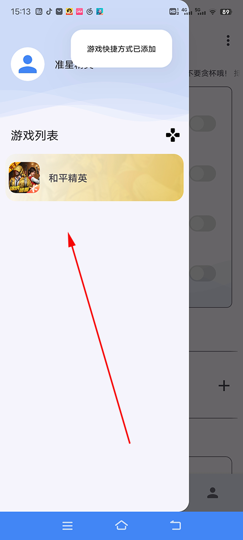 準星助手pubg