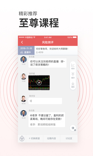 投资易课app v6.0.070