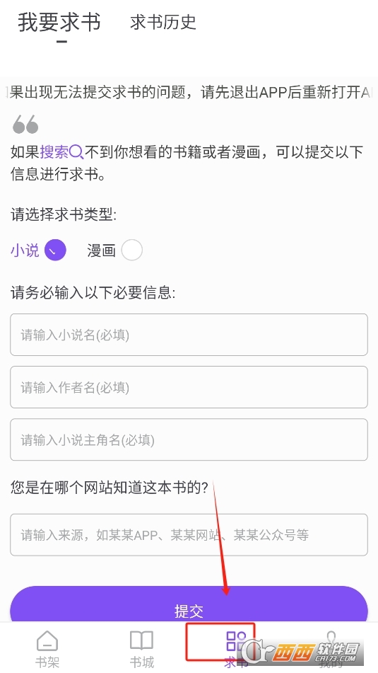漫客閱讀器app官方下載 V5.0.3最新版截圖1
