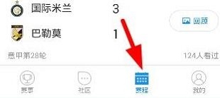 球探網足球即時比分手機版舊版