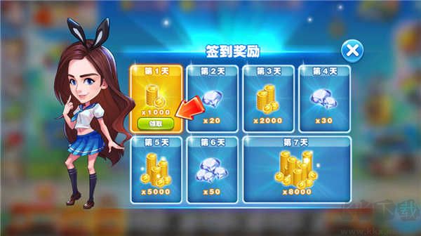 奔跑吧跑男小镇最新版v1.00.09安卓版 