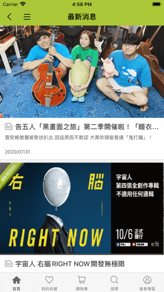 相信音乐官方版