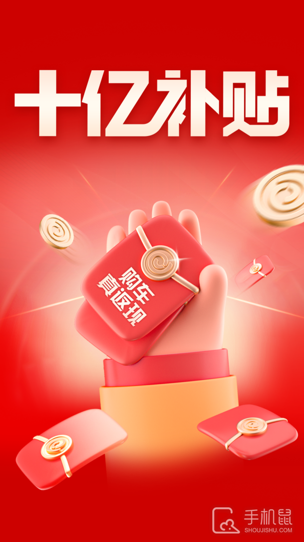 易车 v11.34.0