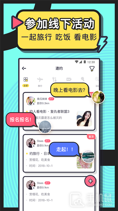美丽约 v250.0
