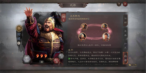 三国志战略版qq登录版武将攻略4