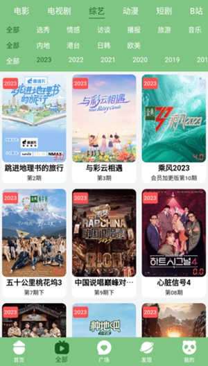 乌托邦影视免费版截图