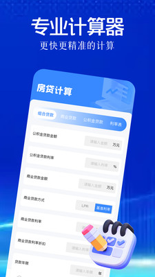 YS有数计算app v1.1