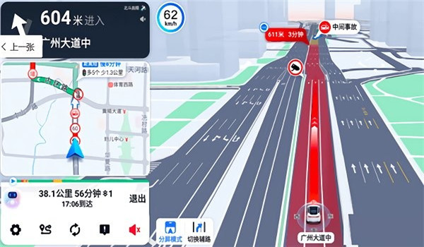 百度地图大屏版 v21.0.1