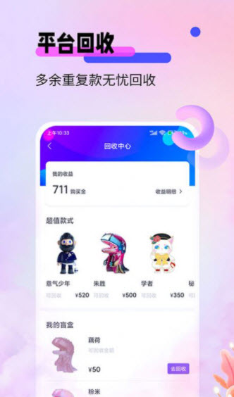 盲盒宝贝