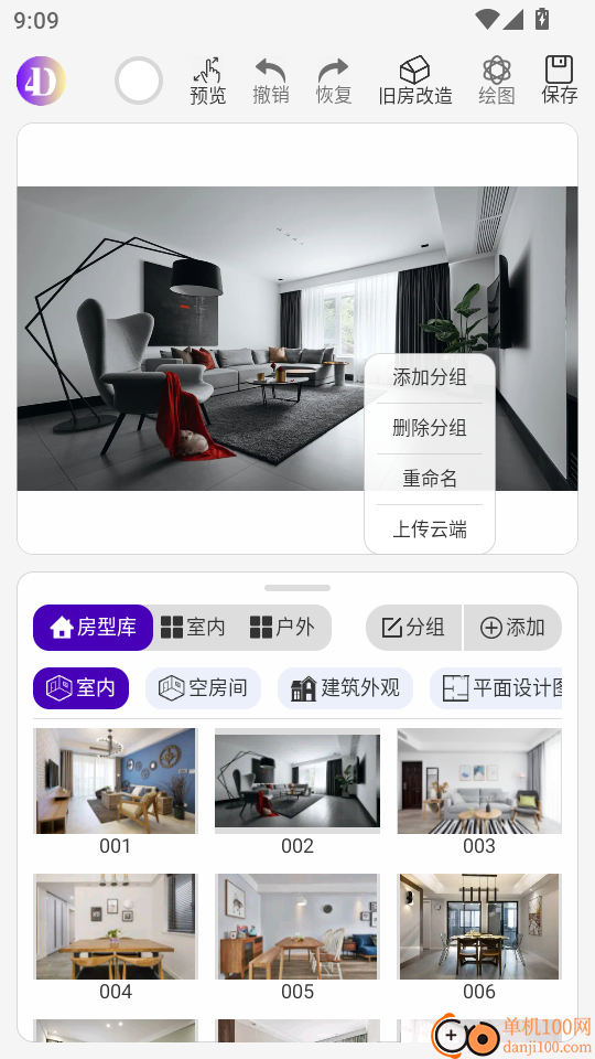 四维星智绘手机版