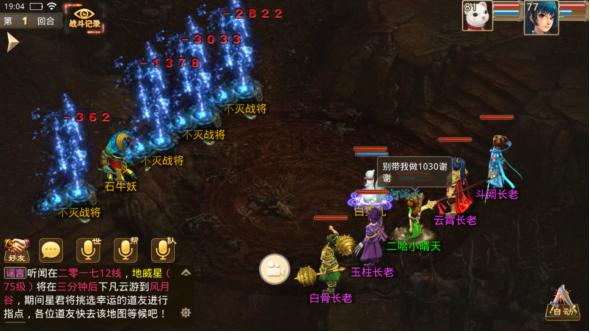 问道手游微信版本16