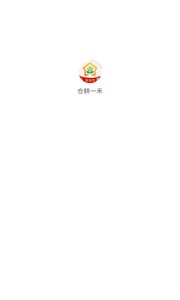 仓耕一禾 v1.2.4安卓版下载