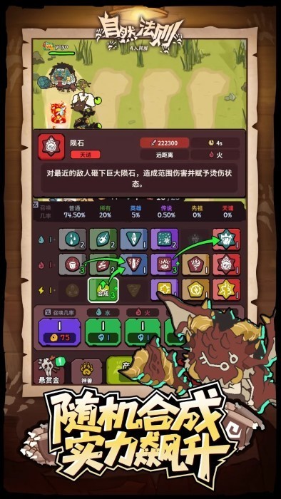 自然法则游戏