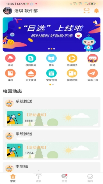 阿童目家长版3