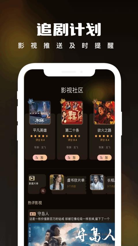 pikoshow追剧 v1.1安卓版下载