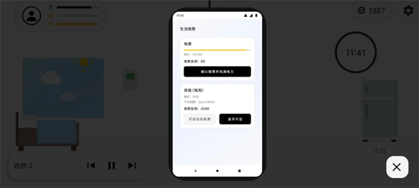 代码人生开发模拟器